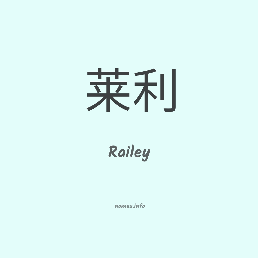 Railey em chinês