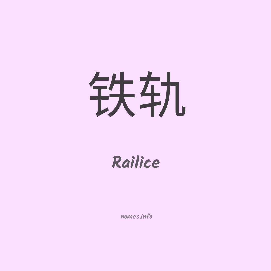 Railice em chinês