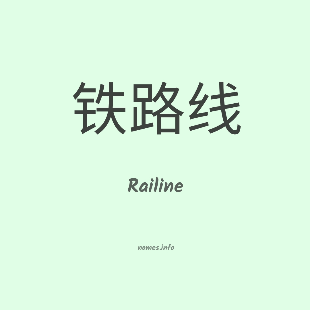 Railine em chinês Railine em chinês
