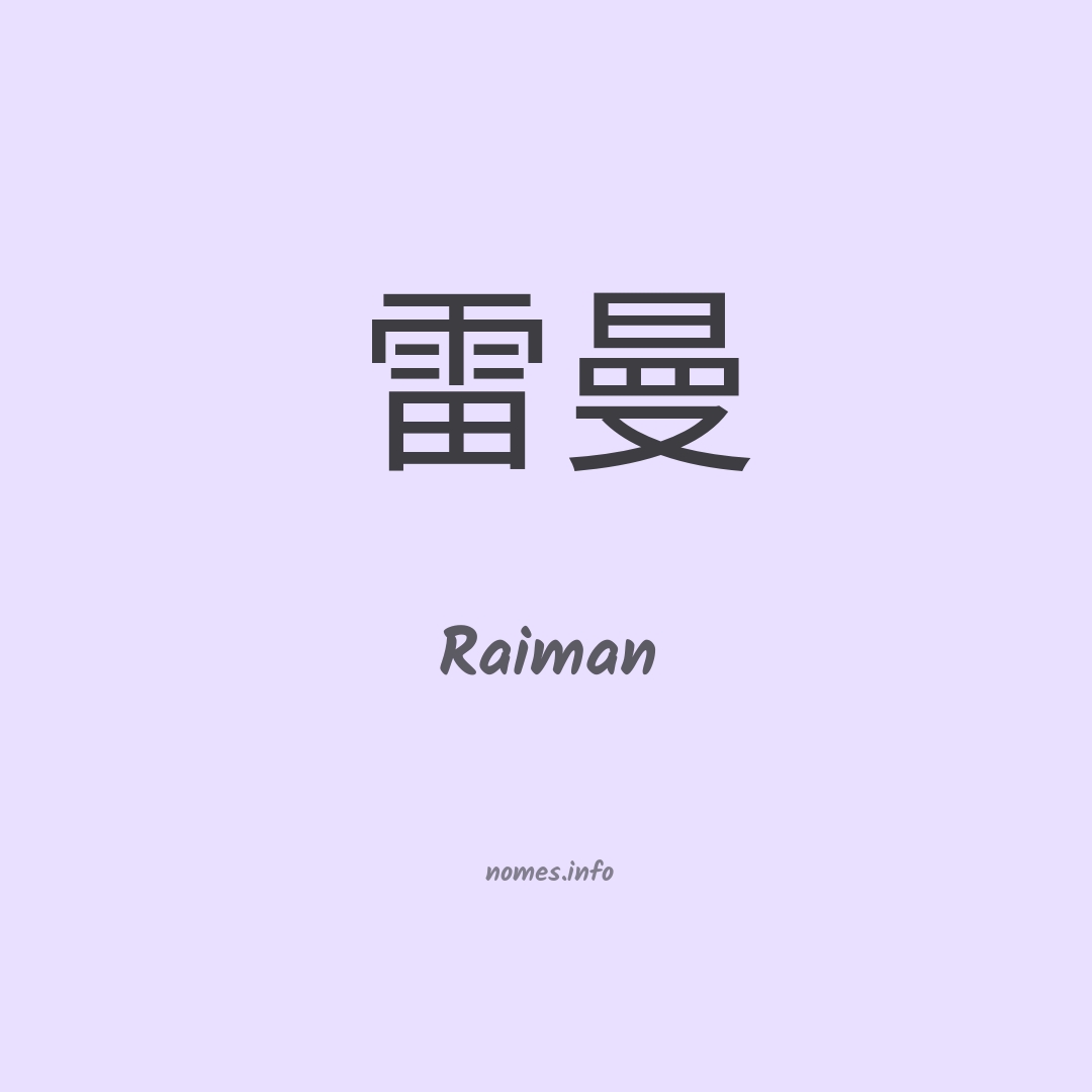 Raiman em chinês
