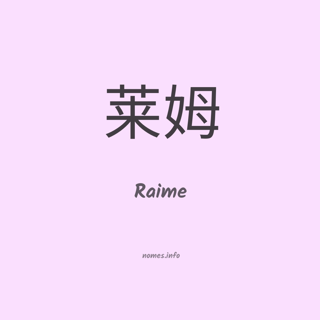 Raime em chinês