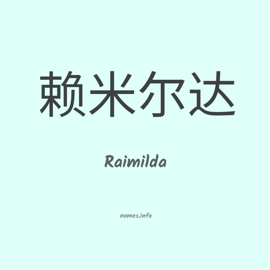 Raimilda em chinês