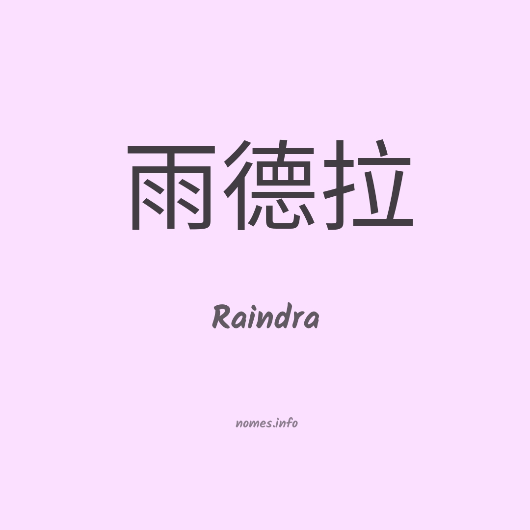 Raindra em chinês