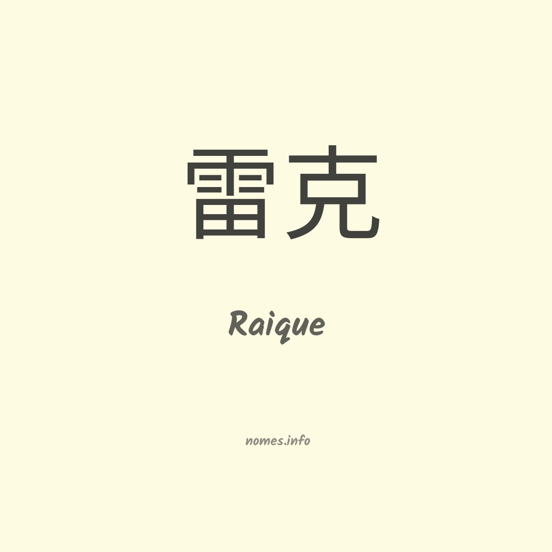 Raique em chinês