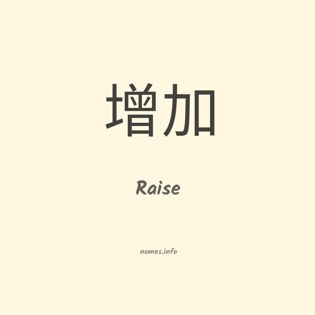 Raise em chinês