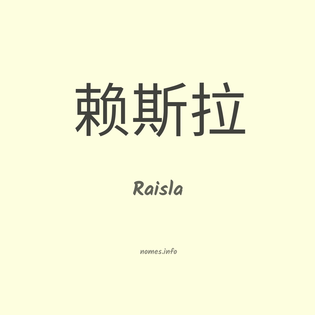 Raisla em chinês