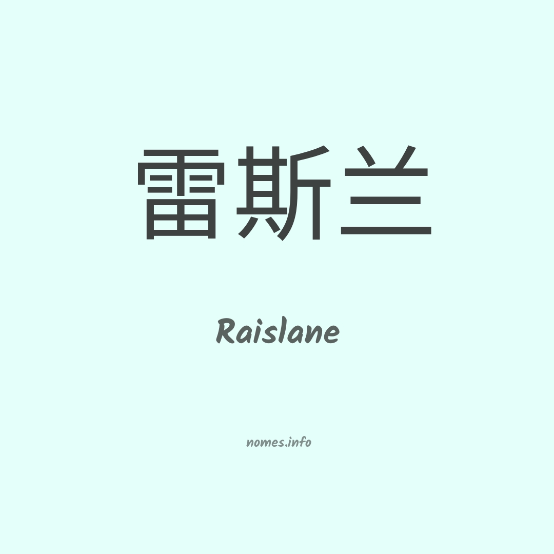 Raislane em chinês