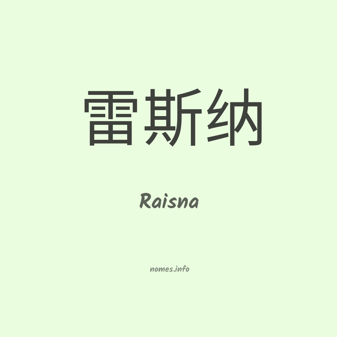 Raisna em chinês