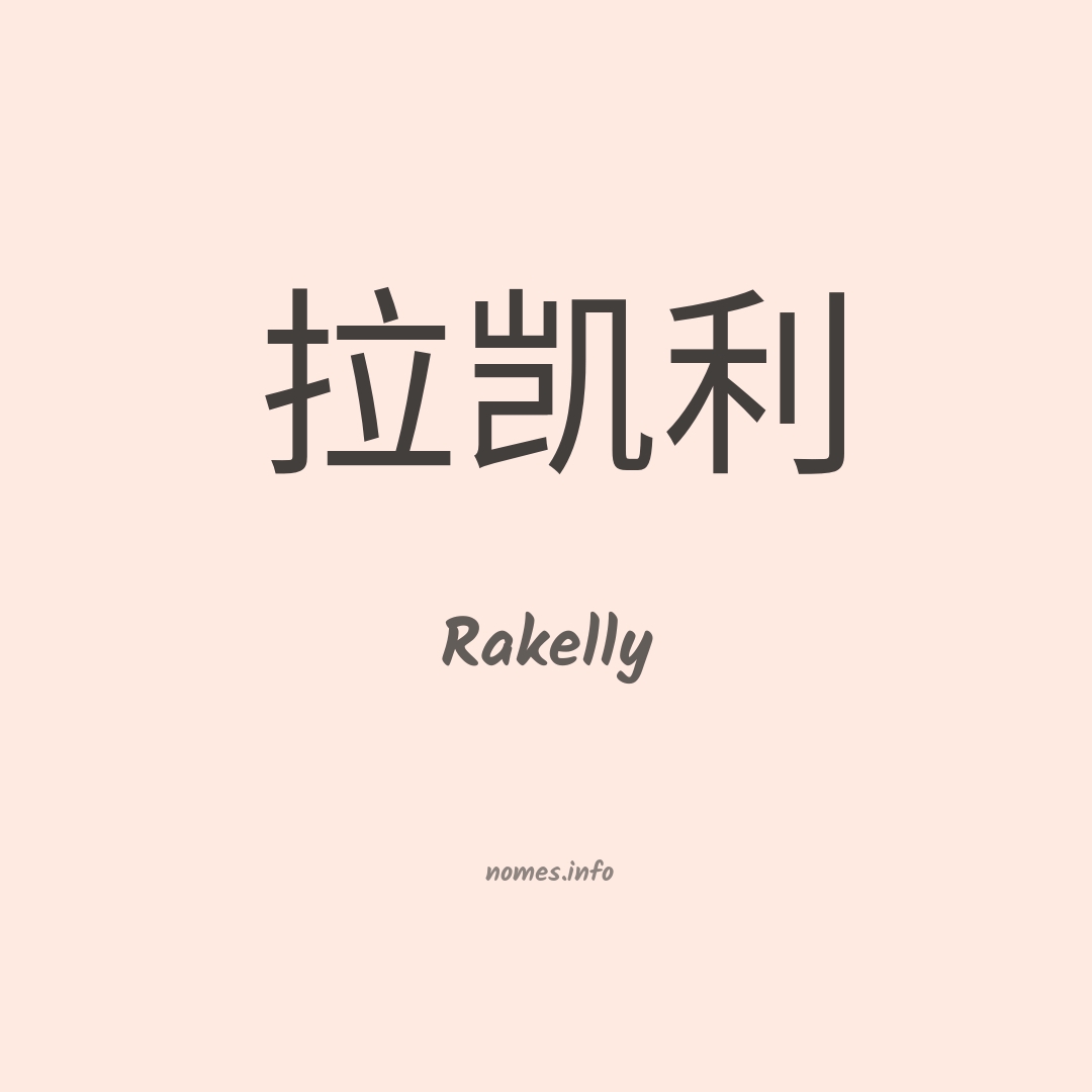 Rakelly em chinês
