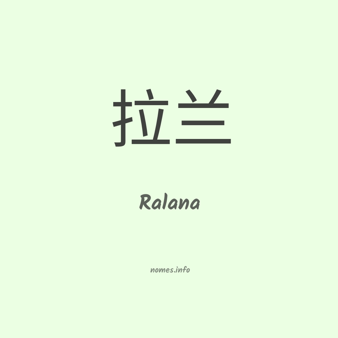 Ralana em chinês