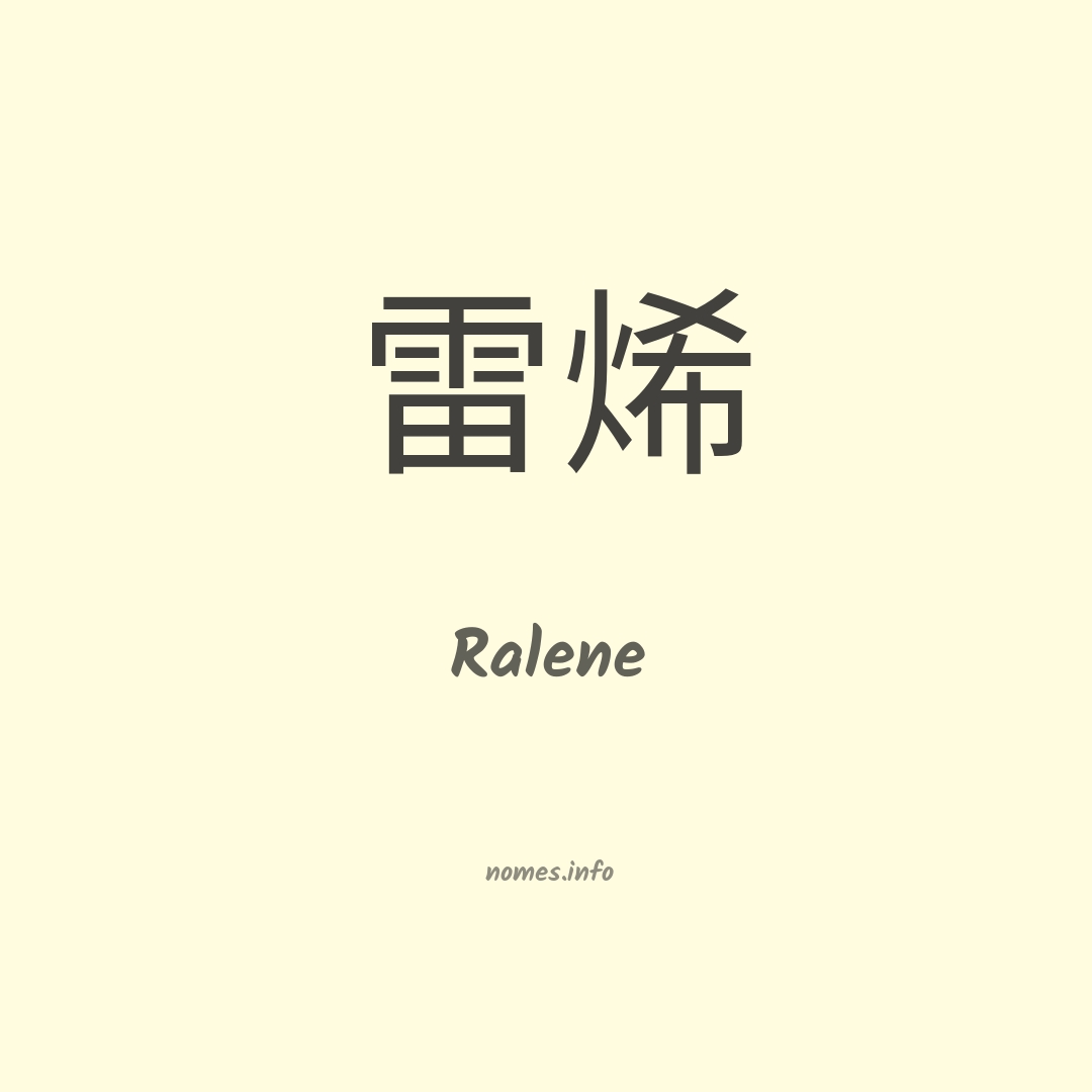 Ralene em chinês