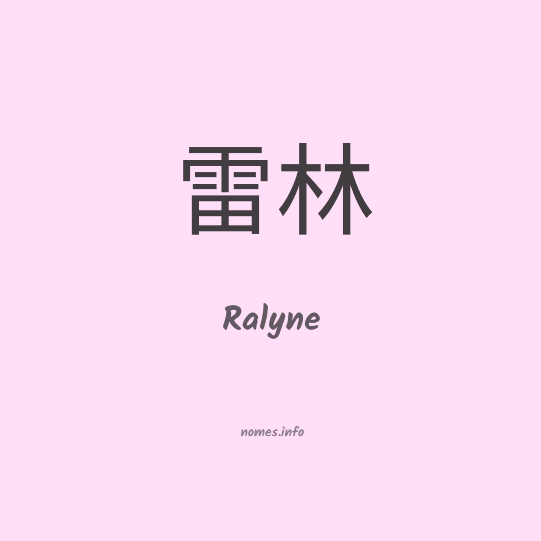 Ralyne em chinês Ralyne em chinês
