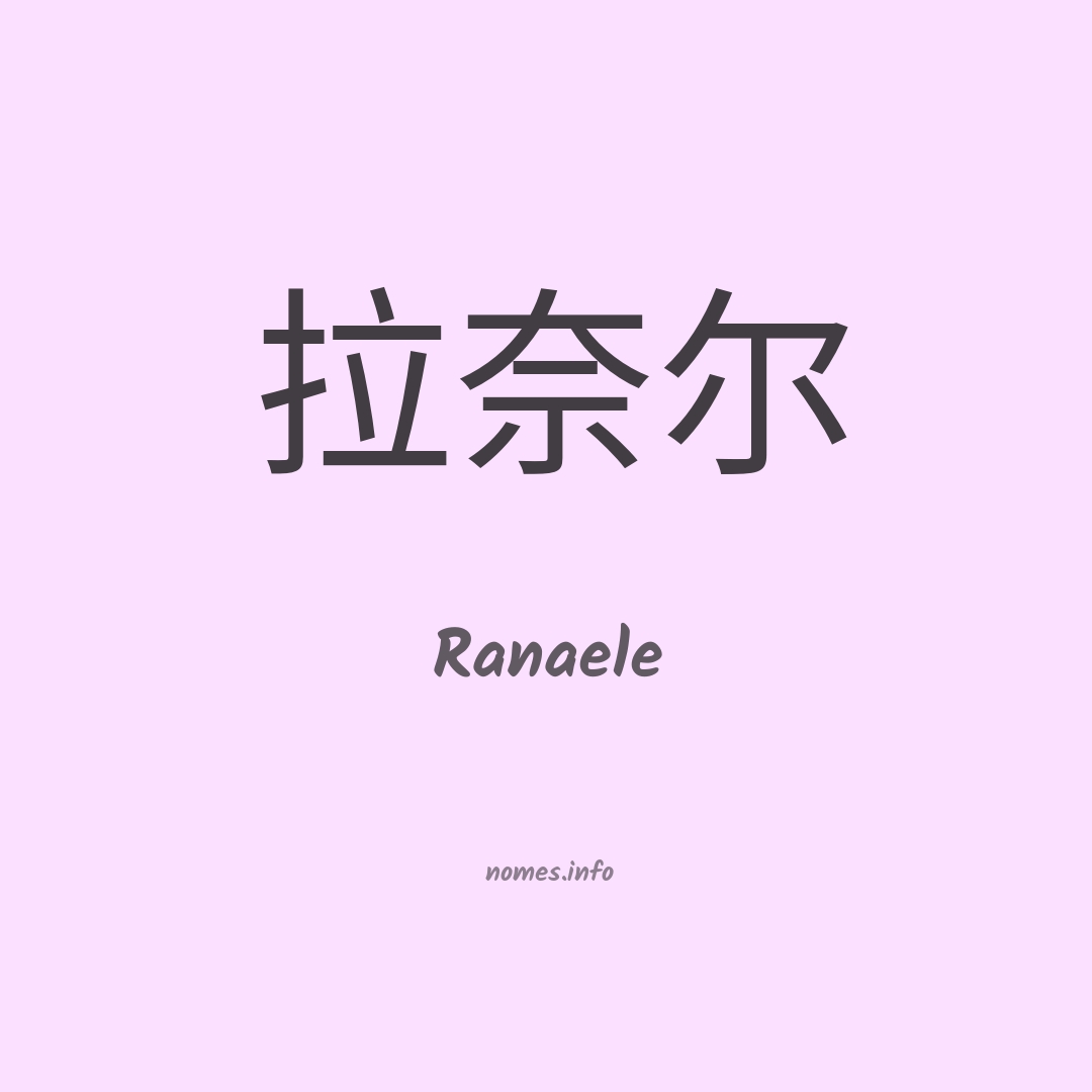 Ranaele em chinês