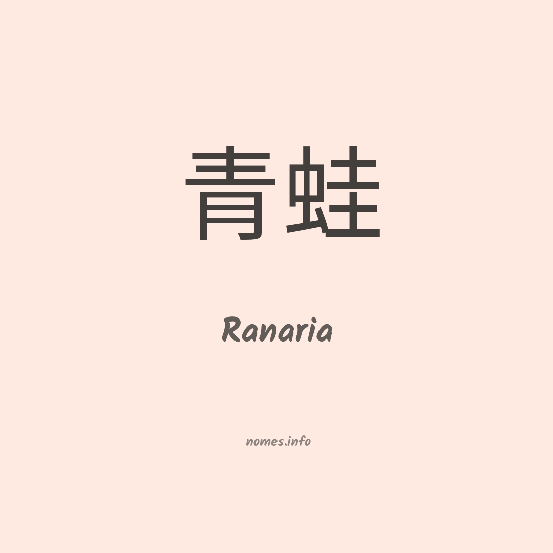 Ranaria em chinês