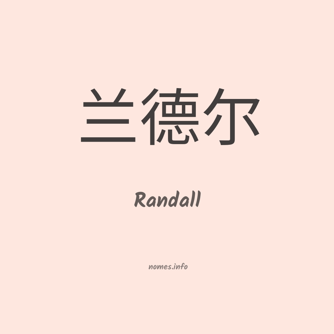 Randall em chinês Randall em chinês
