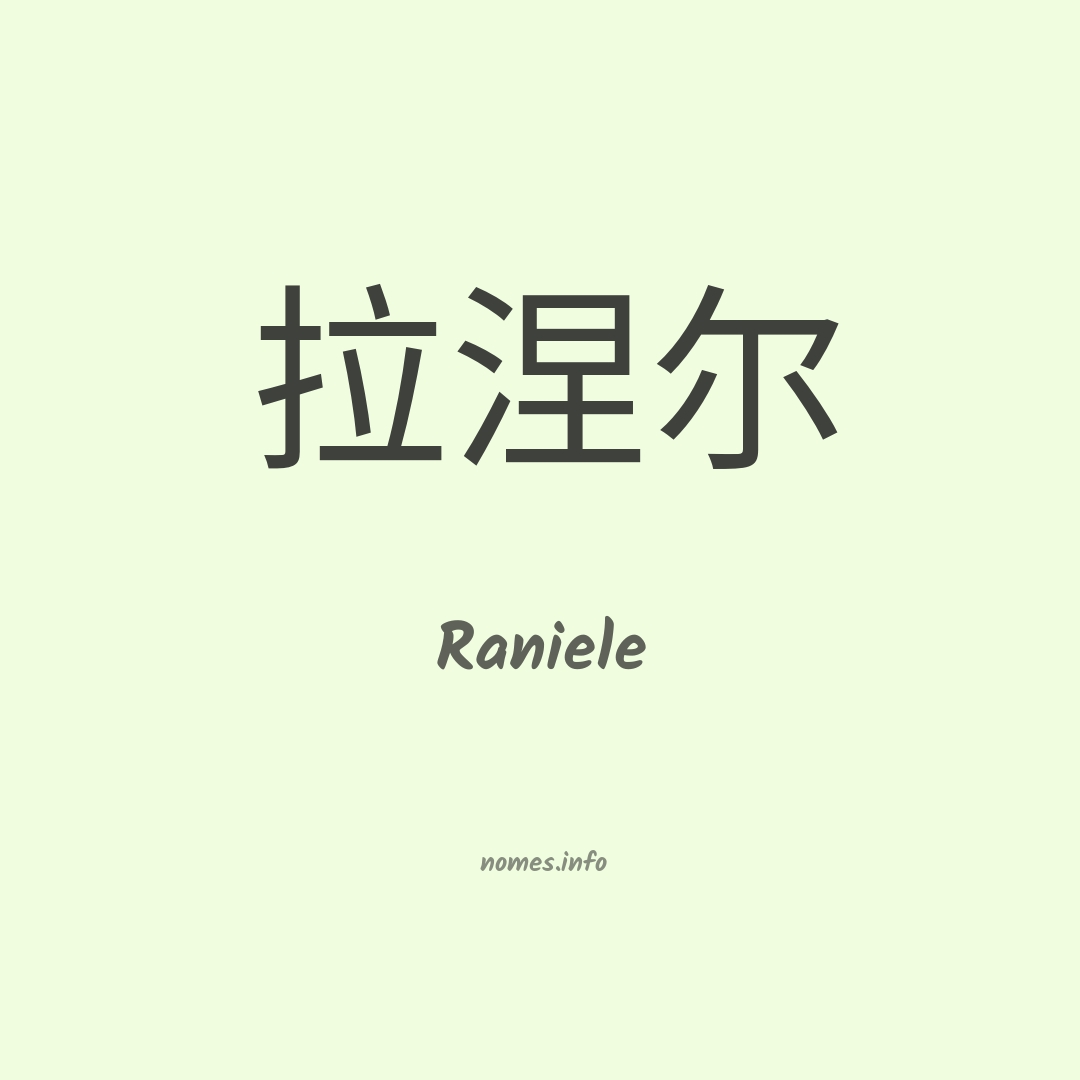 Raniele em chinês