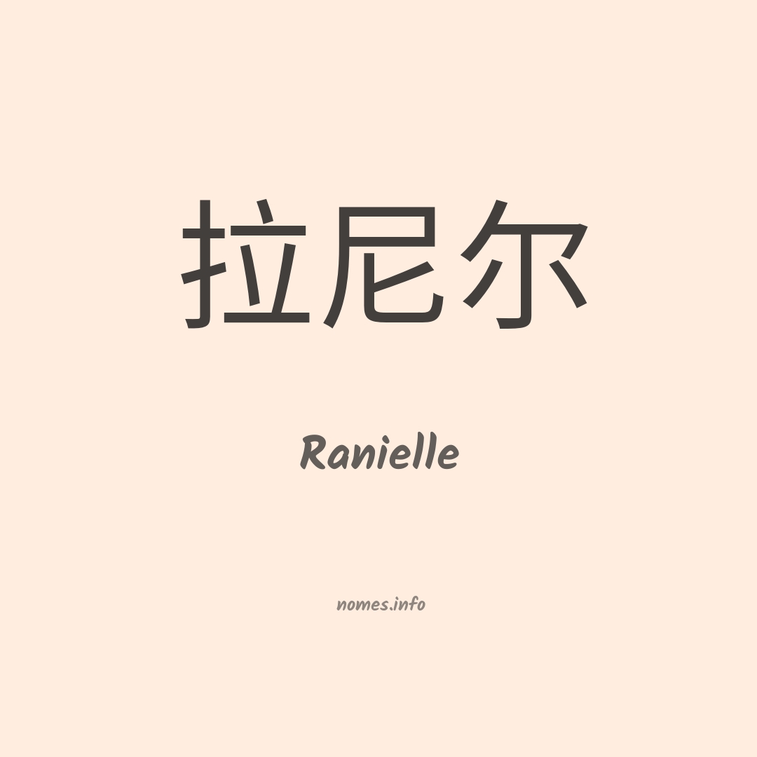 Ranielle em chinês