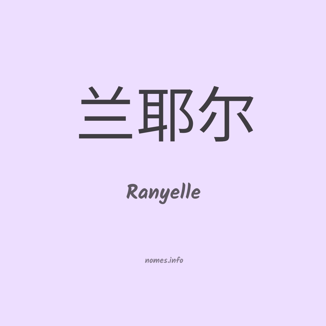 Ranyelle em chinês