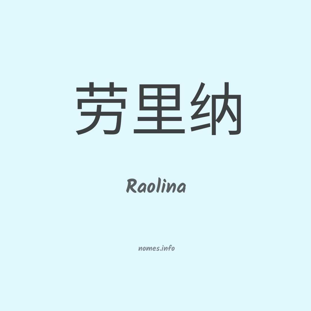 Raolina em chinês