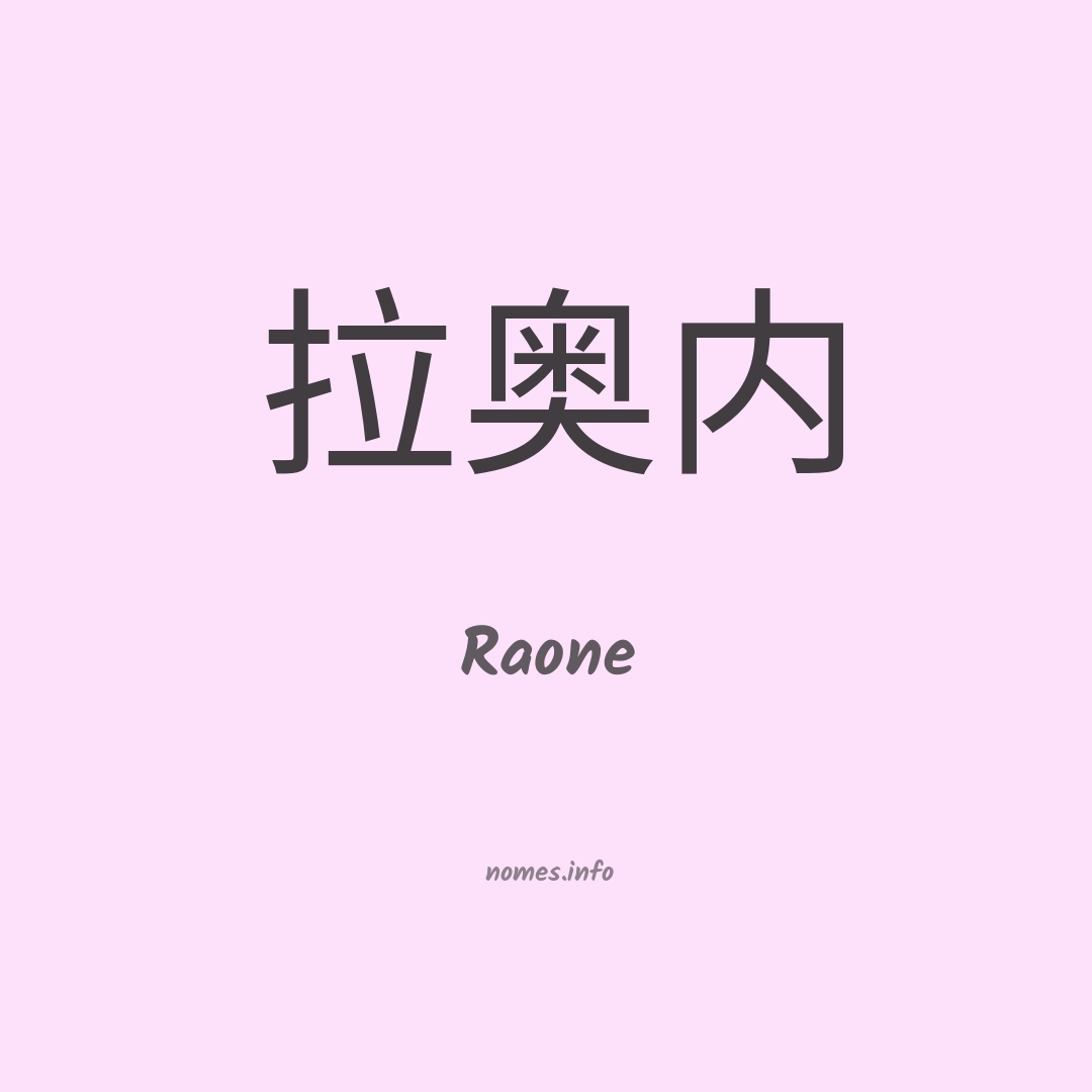 Raone em chinês
