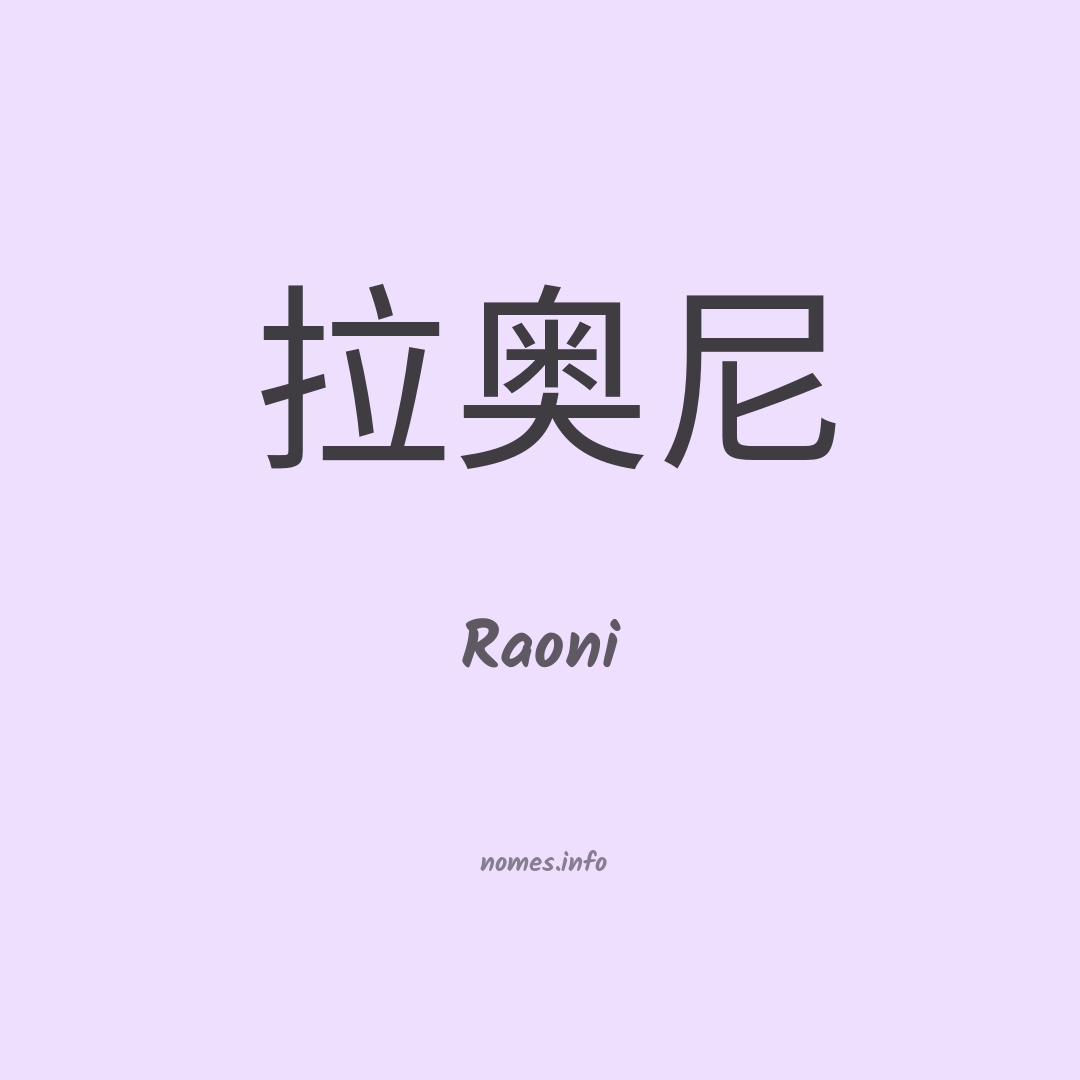 Raoni em chinês