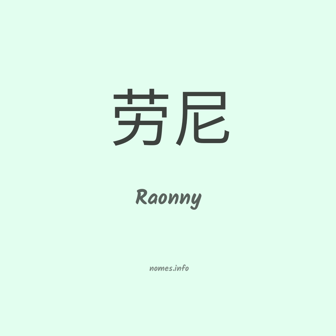 Raonny em chinês