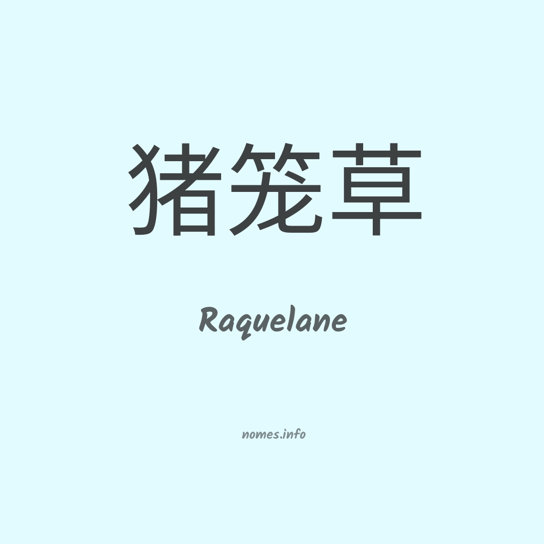 Raquelane em chinês