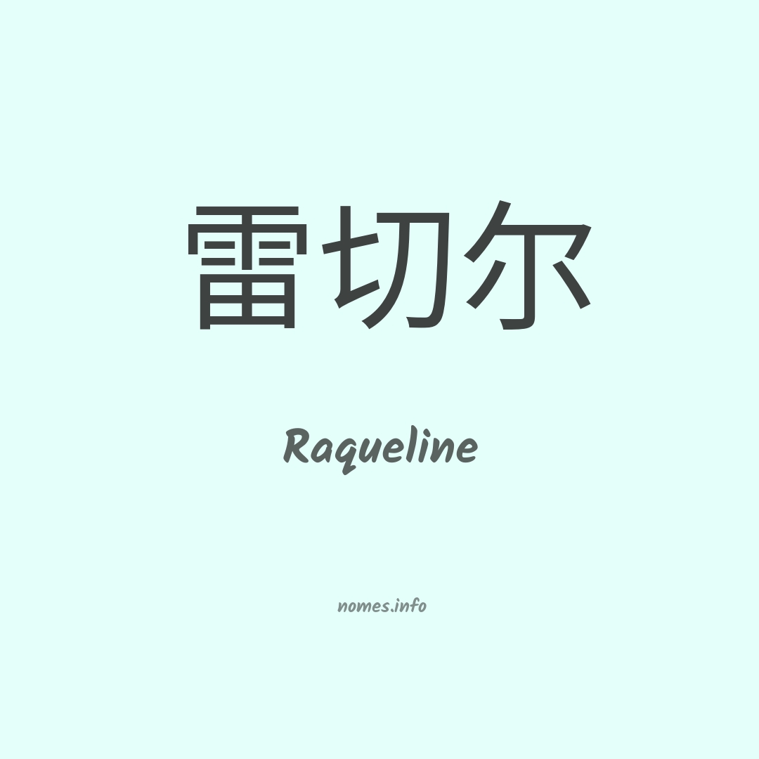 Raqueline em chinês