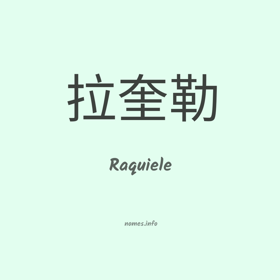 Raquiele em chinês