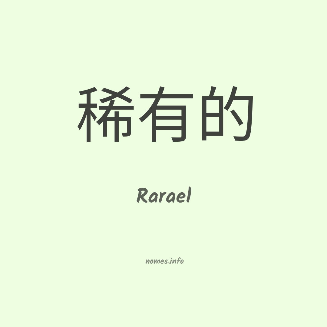 Rarael em chinês