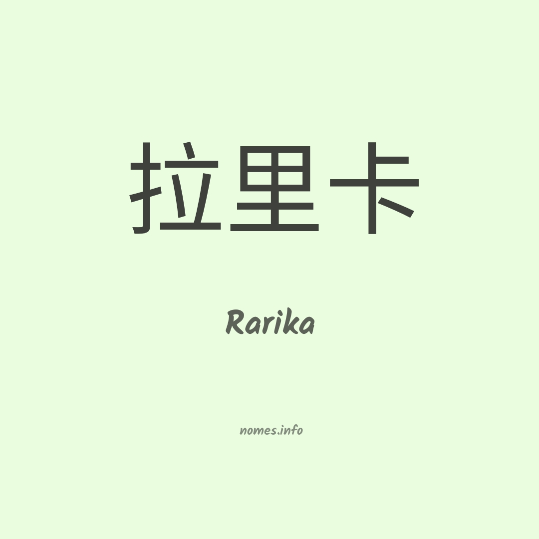 Rarika em chinês