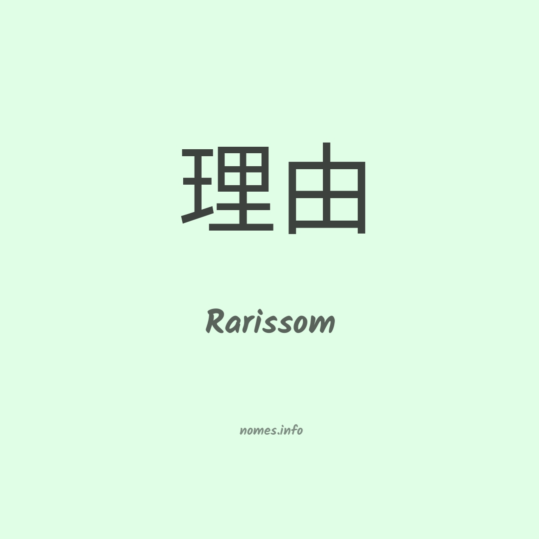 Rarissom em chinês