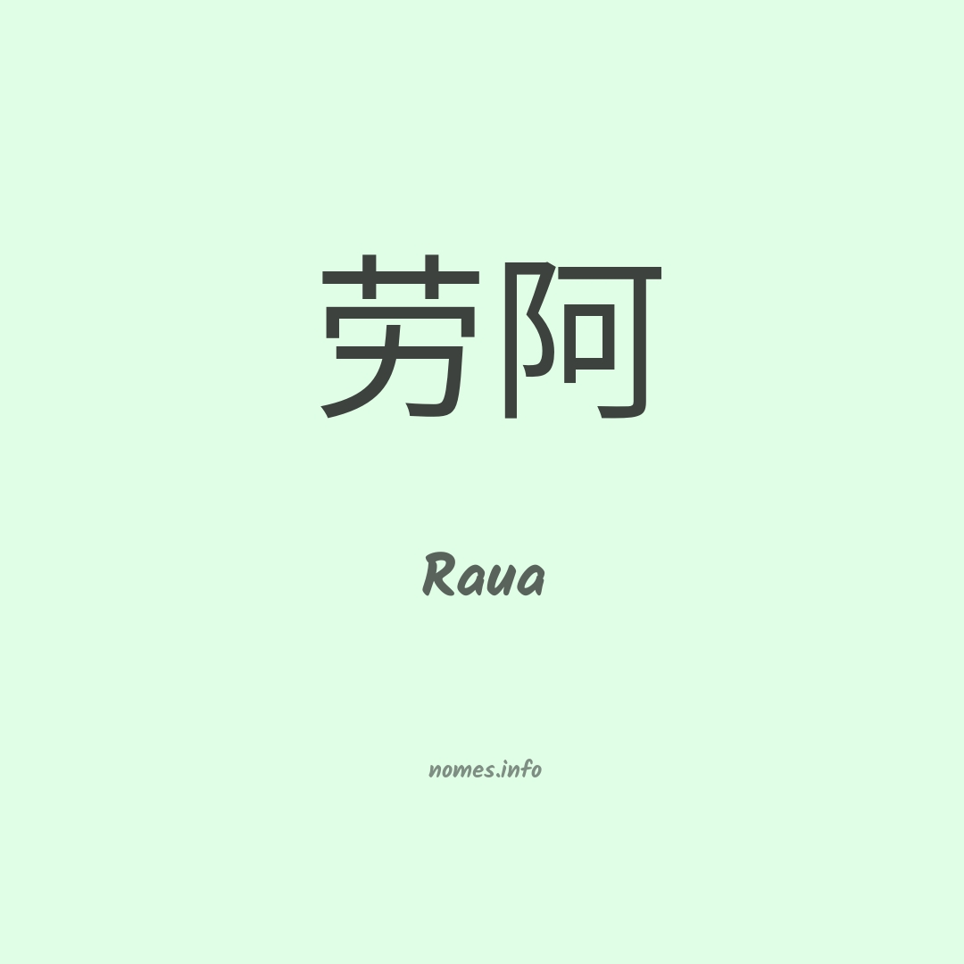 Raua em chinês