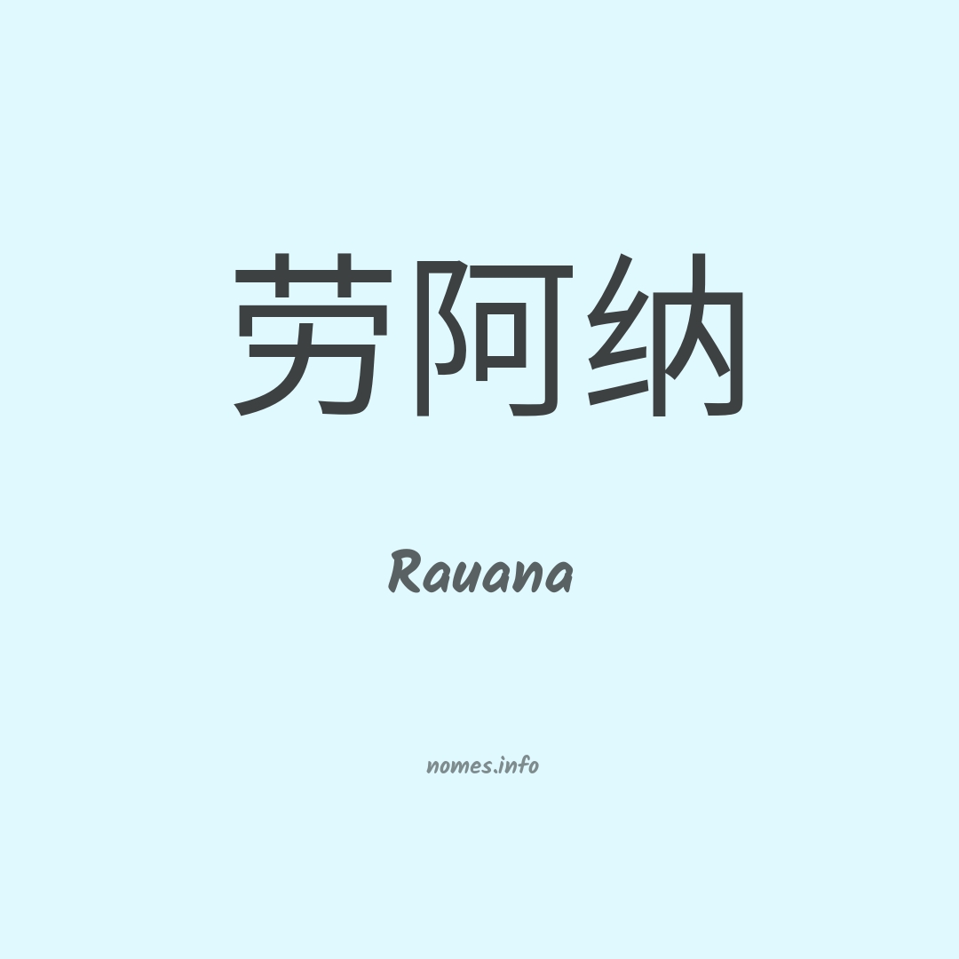 Rauana em chinês