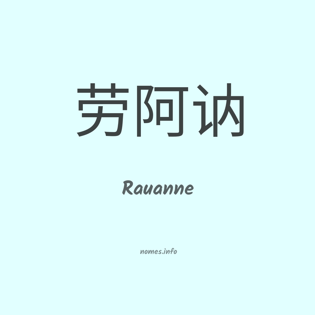 Rauanne em chinês