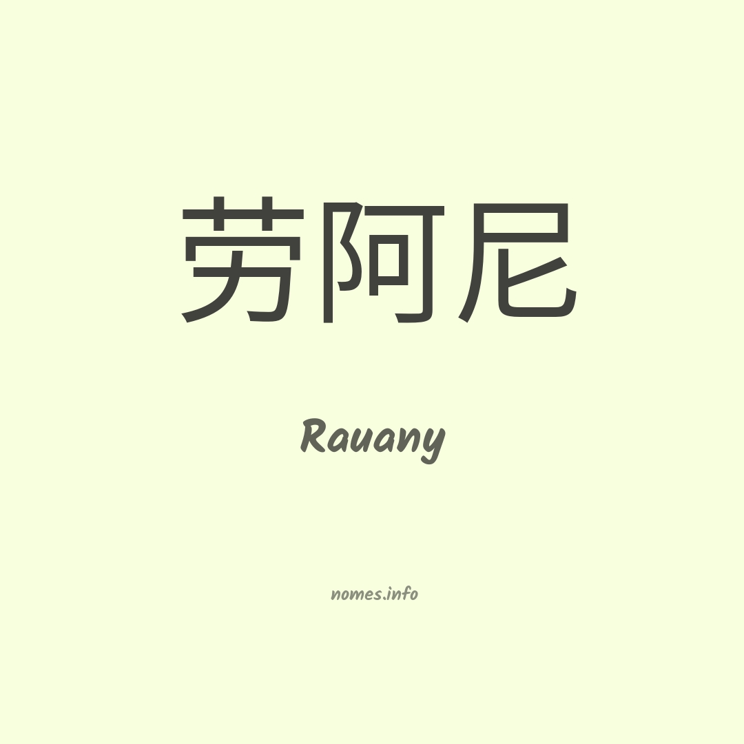 Rauany em chinês