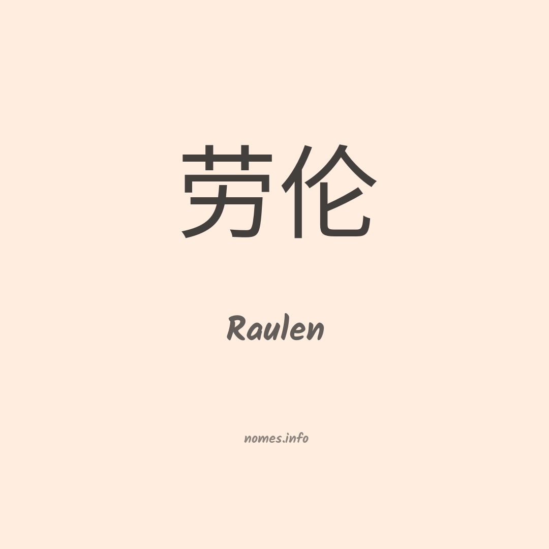 Raulen em chinês
