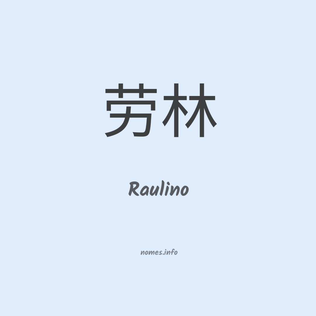 Raulino em chinês