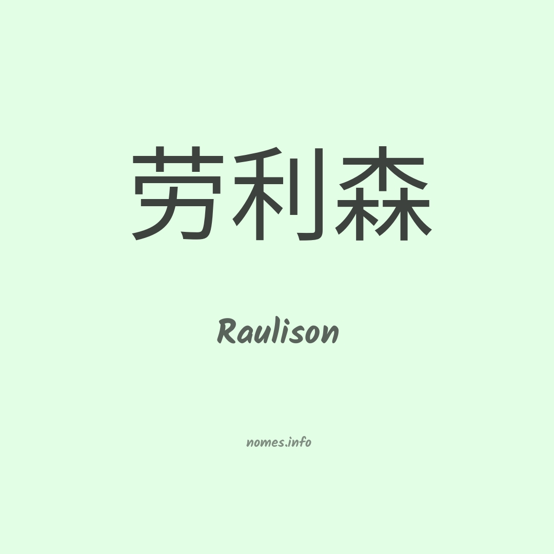 Raulison em chinês