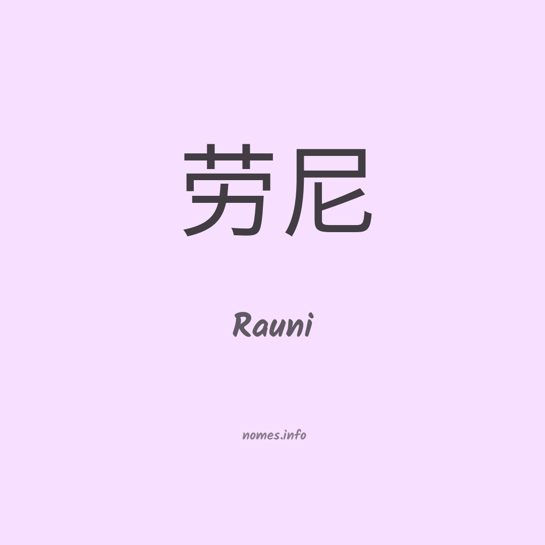 Rauni em chinês