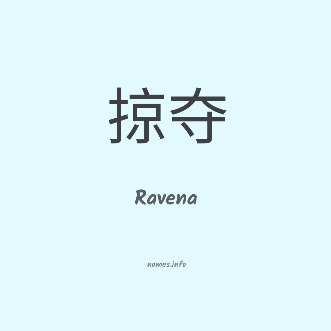 Ravena em chinês