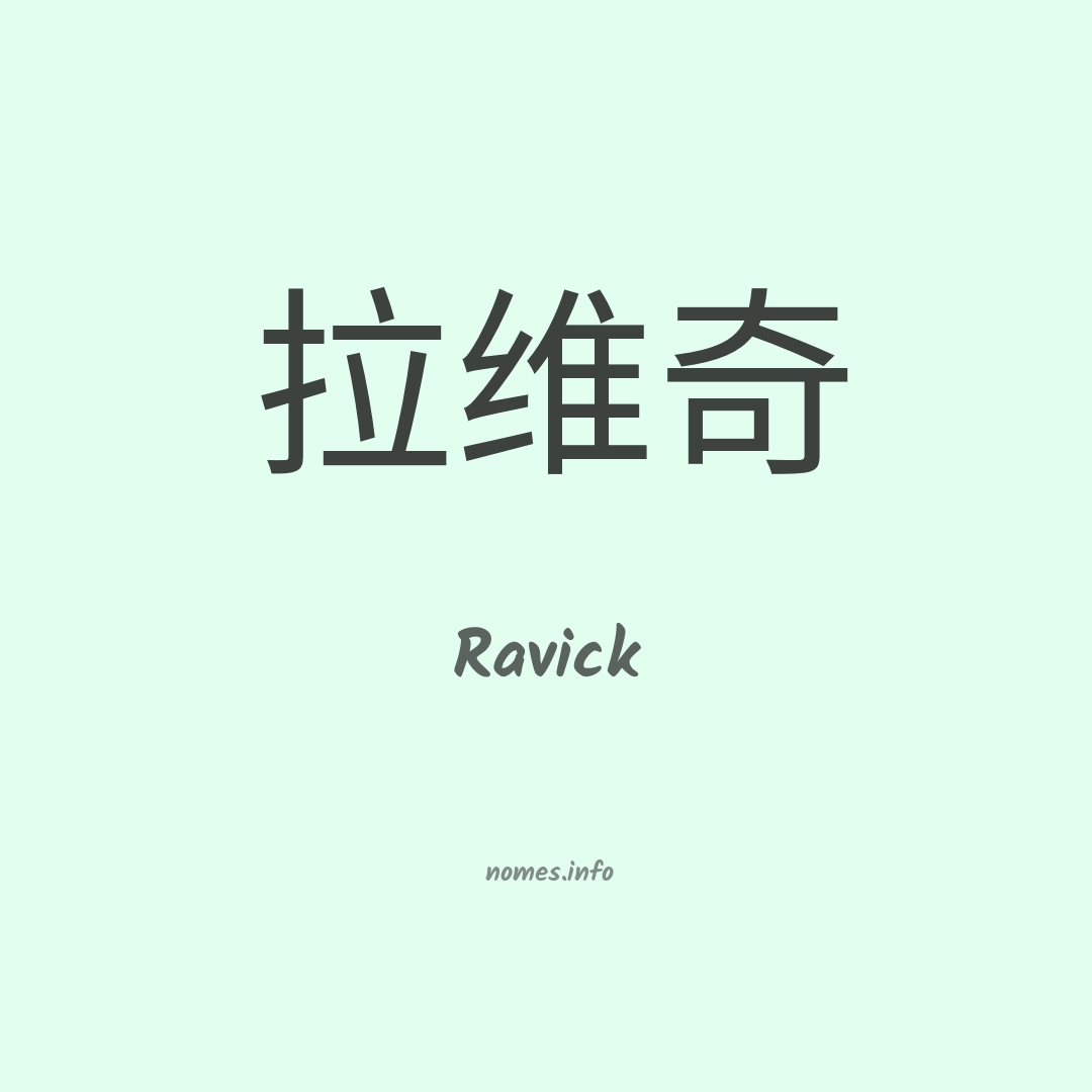 Ravick em chinês