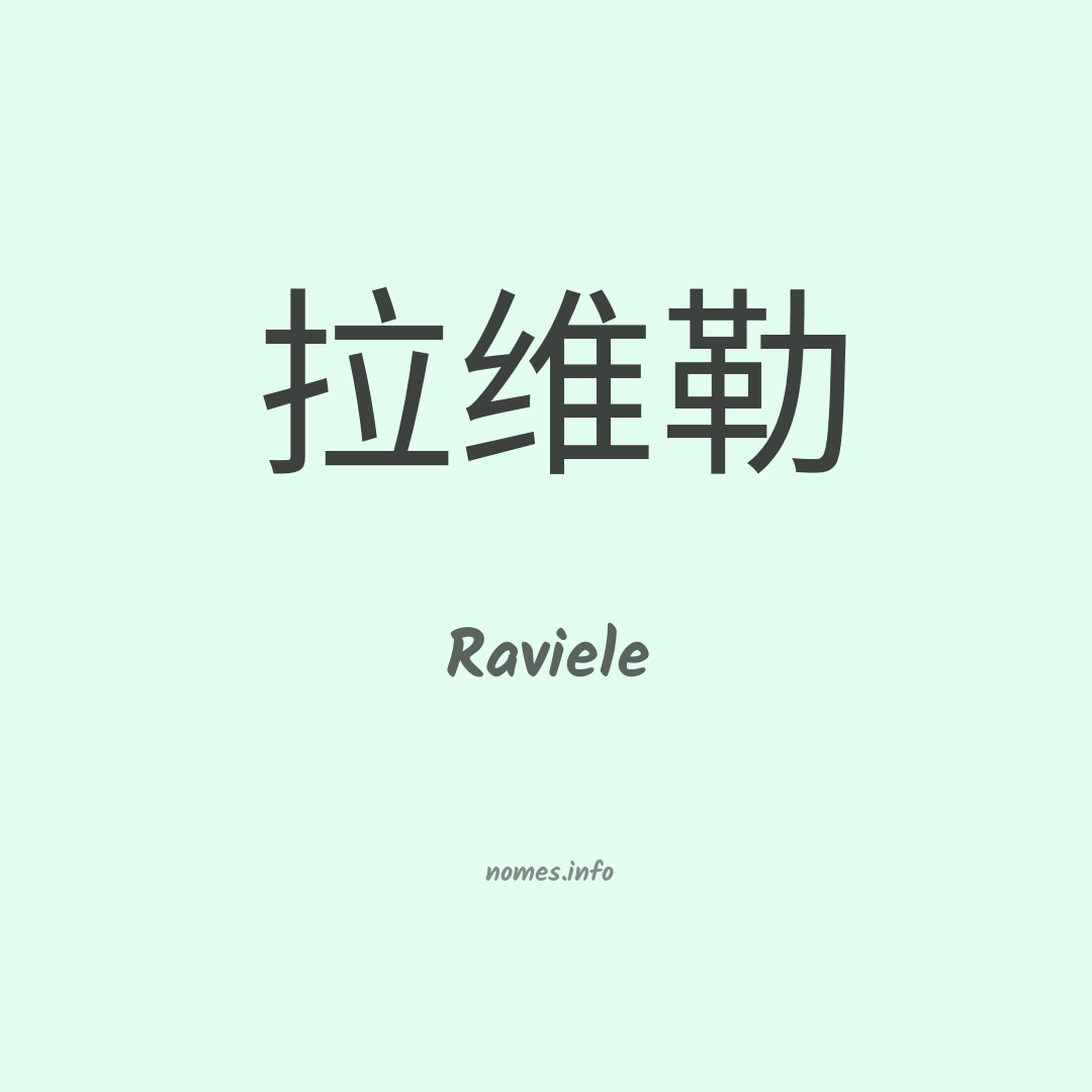 Raviele em chinês