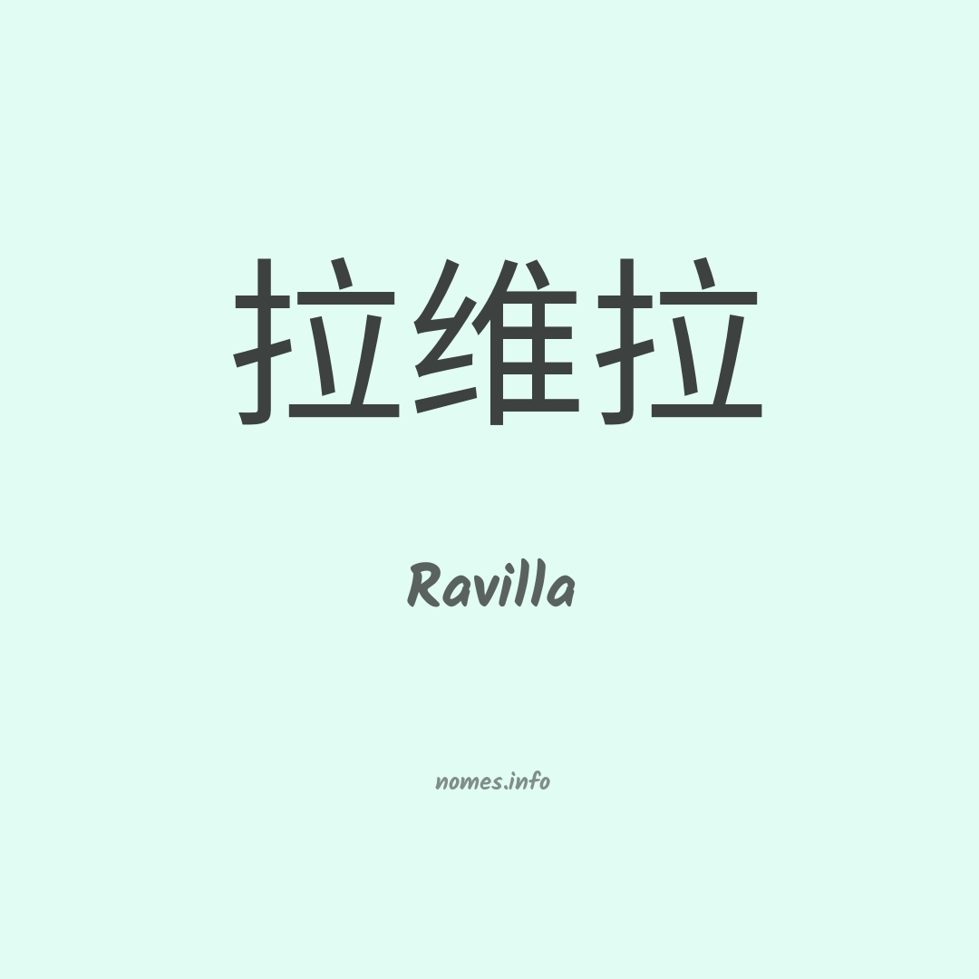 Ravilla em chinês