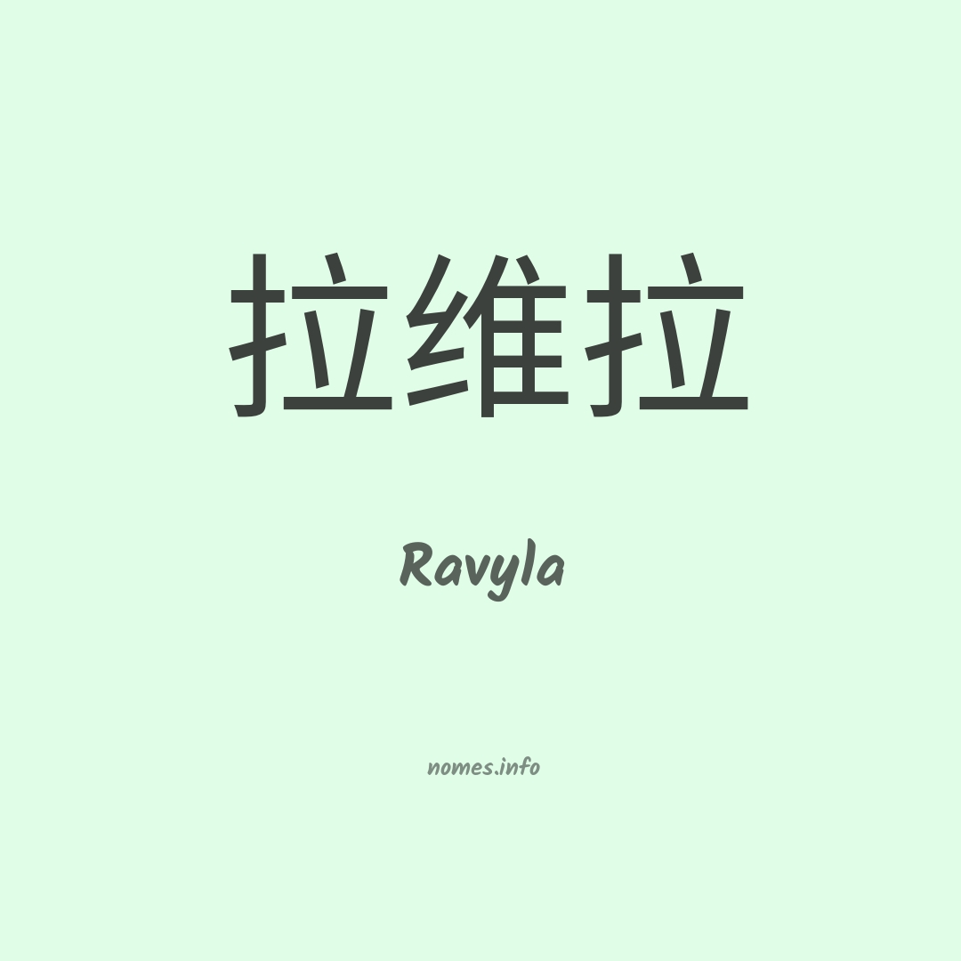 Ravyla em chinês