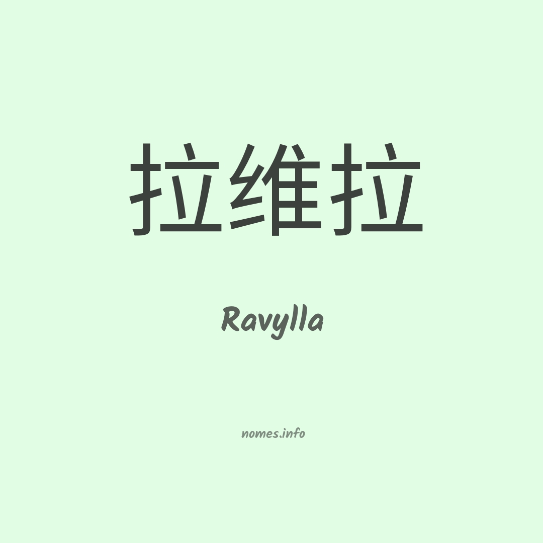 Ravylla em chinês