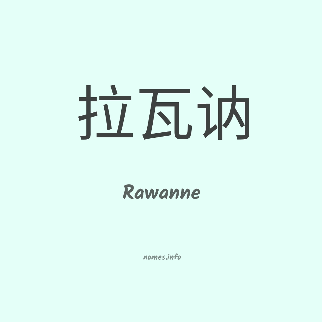 Rawanne em chinês