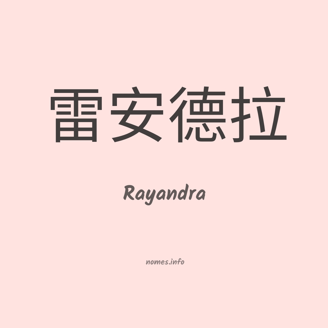 Rayandra em chinês