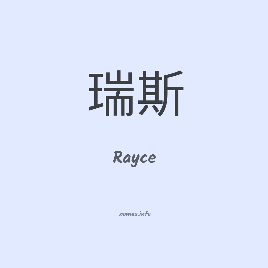 Rayce em chinês