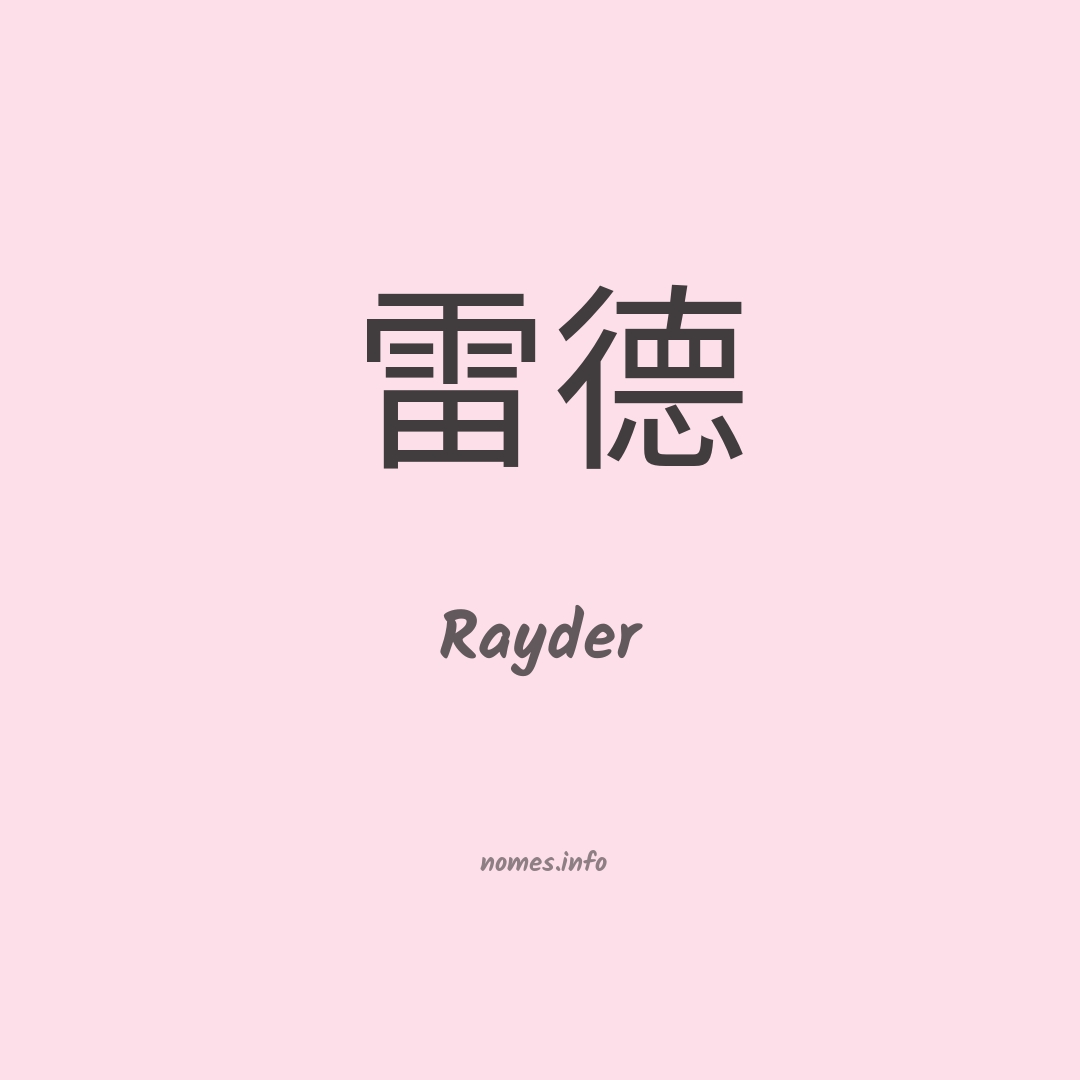 Rayder em chinês